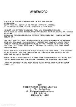 Page 21 of Talk Character Okuchi Only Book