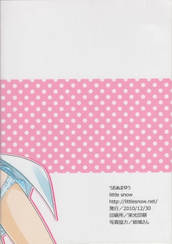 Page 18 of Acceler*Order 2