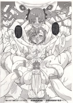 Page 8 of Toaru Shoujo no Injuu Shokushu