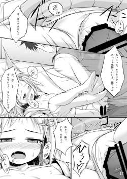 Page 16 of Oyashiro Okitsune