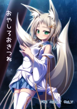 Page 1 of Oyashiro Okitsune