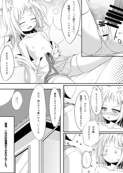 Page 20 of Oyashiro Okitsune