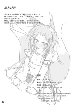 Page 21 of Oyashiro Okitsune