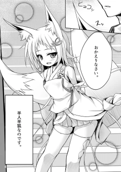 Page 3 of Oyashiro Okitsune