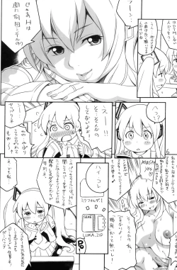 Page 5 of niku-miku