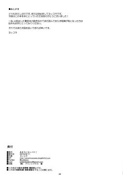 Page 21 of Takane wa Yokkyuu Fuman