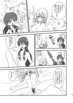 Page 17 of Ima Onaji Yume no Naka Yurenagara