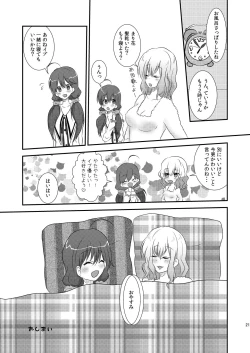 Page 19 of Ima Onaji Yume no Naka Yurenagara