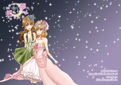 Page 1 of Ima Onaji Yume no Naka Yurenagara