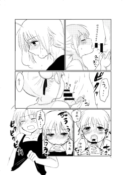 Page 15 of Hitonatsu no Shikumi