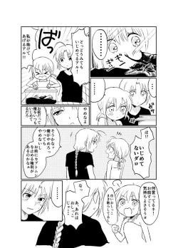 Page 23 of Hitonatsu no Shikumi