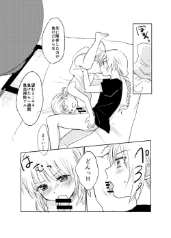 Page 30 of Hitonatsu no Shikumi