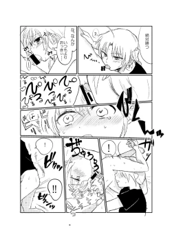 Page 31 of Hitonatsu no Shikumi