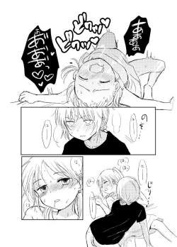 Page 33 of Hitonatsu no Shikumi