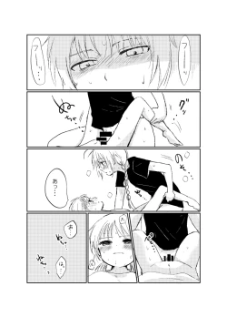 Page 34 of Hitonatsu no Shikumi