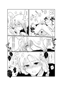 Page 36 of Hitonatsu no Shikumi