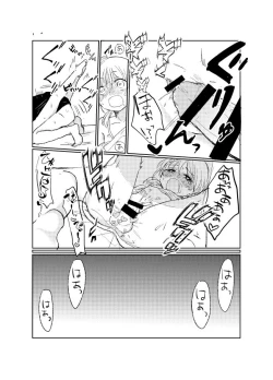 Page 37 of Hitonatsu no Shikumi