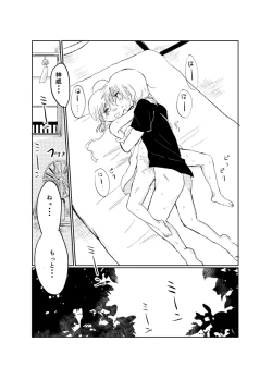 Page 38 of Hitonatsu no Shikumi