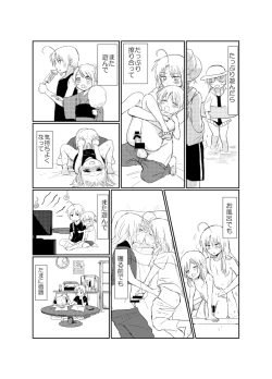 Page 39 of Hitonatsu no Shikumi