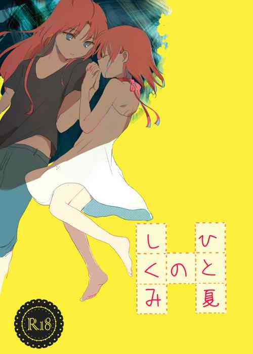 Download Hitonatsu no Shikumi