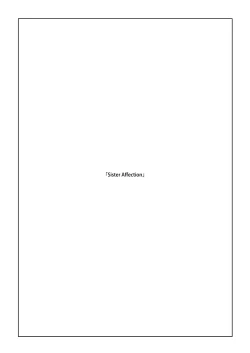 Page 3 of Imouto Omoi | Sister Affection