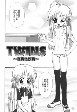 Page 123 of Sore Nante Eroge?