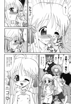 Page 133 of Sore Nante Eroge?