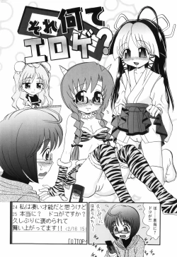 Page 13 of Sore Nante Eroge?