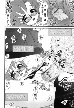 Page 23 of Sore Nante Eroge?