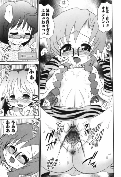 Page 24 of Sore Nante Eroge?