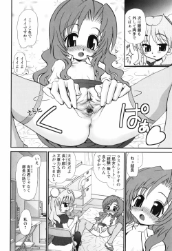 Page 72 of Sore Nante Eroge?