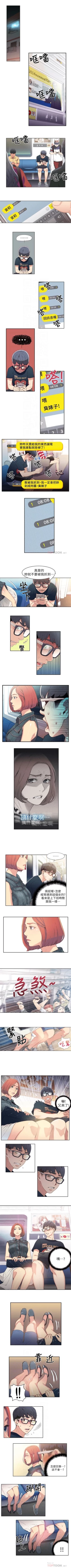 Page 12 of 超导体鲁蛇（超级吸引力） 1-13 中文翻译（更新中）