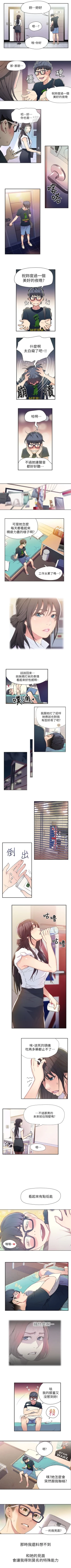 Page 5 of 超导体鲁蛇（超级吸引力） 1-13 中文翻译（更新中）