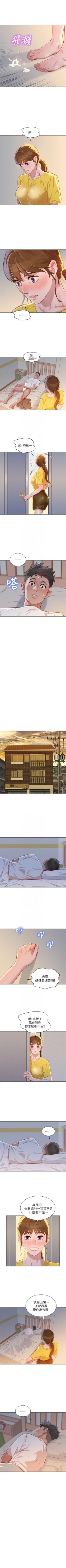 Page 318 of 漂亮干姐姐  1-76 中文翻译 （更新中）