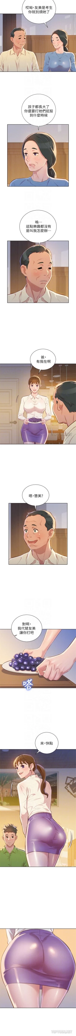 Page 359 of 漂亮干姐姐  1-76 中文翻译 （更新中）