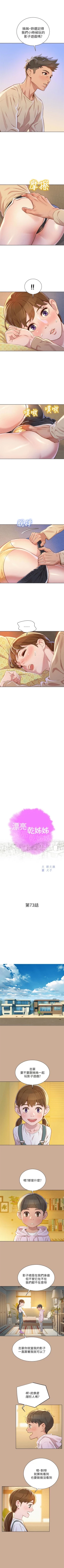 Page 400 of 漂亮干姐姐  1-76 中文翻译 （更新中）