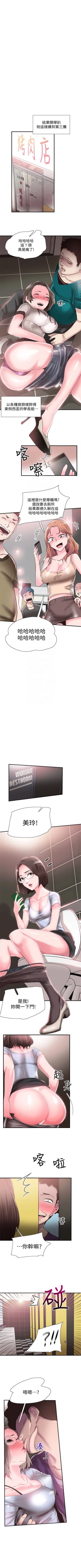 Page 134 of 校园live秀 1-35 中文翻译（更新中）