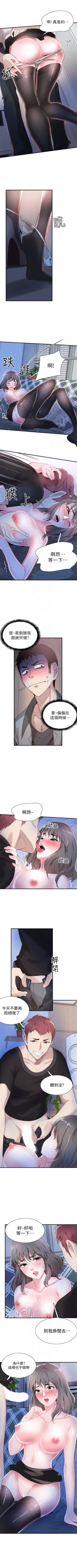 Page 159 of 校园live秀 1-35 中文翻译（更新中）