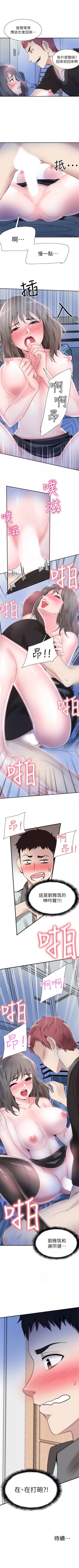 Page 160 of 校园live秀 1-35 中文翻译（更新中）