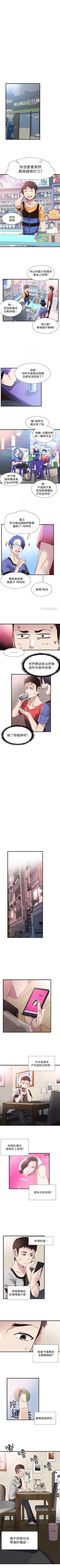 Page 176 of 校园live秀 1-35 中文翻译（更新中）