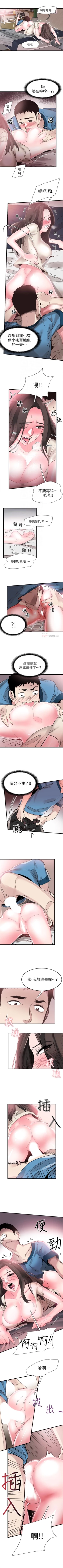 Page 191 of 校园live秀 1-35 中文翻译（更新中）