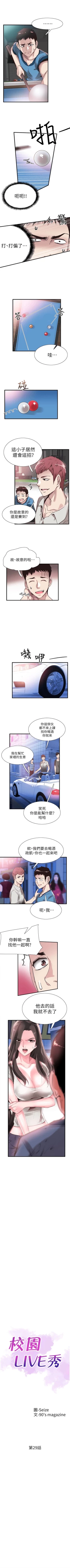 Page 202 of 校园live秀 1-35 中文翻译（更新中）