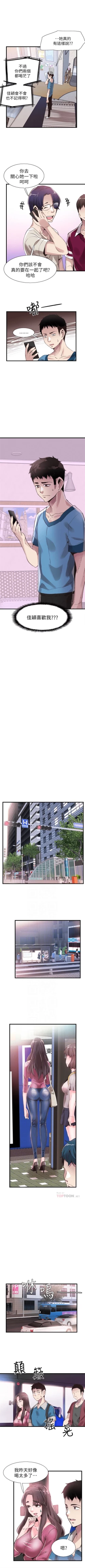 Page 211 of 校园live秀 1-35 中文翻译（更新中）