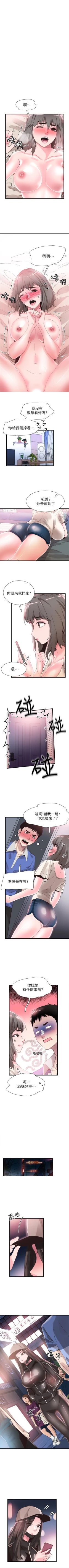 Page 231 of 校园live秀 1-35 中文翻译（更新中）