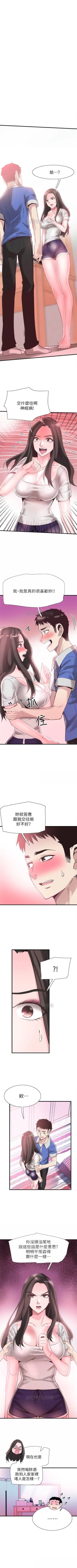 Page 237 of 校园live秀 1-35 中文翻译（更新中）