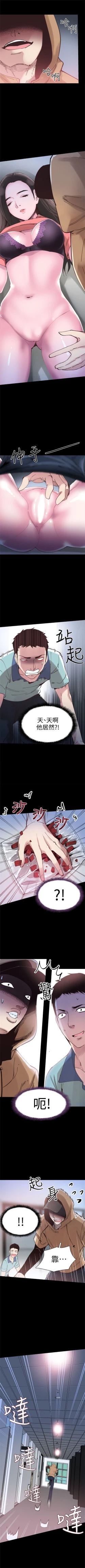 Page 28 of 校园live秀 1-35 中文翻译（更新中）