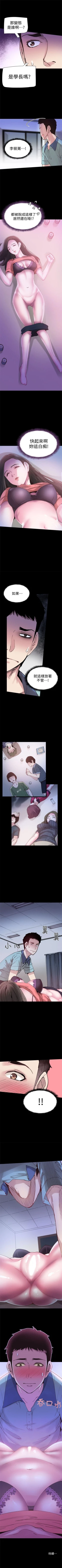 Page 29 of 校园live秀 1-35 中文翻译（更新中）