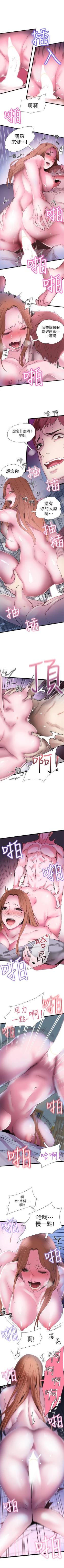 Page 5 of 校园live秀 1-35 中文翻译（更新中）