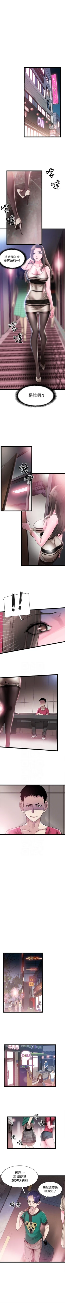 Page 80 of 校园live秀 1-35 中文翻译（更新中）