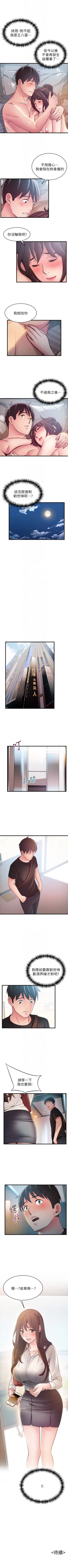 Page 298 of 弱点 1-64 中文翻译（更新中）